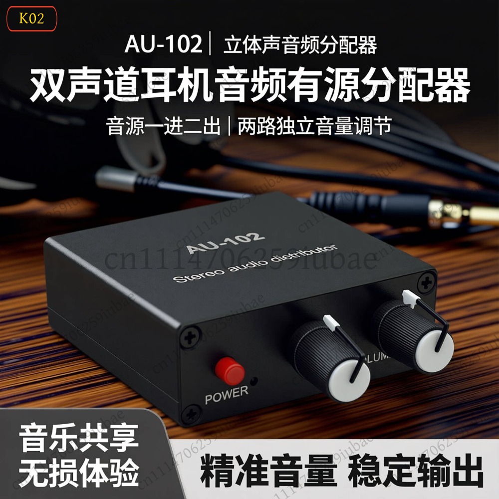 Audio Without Music - Активный аудио-сплиттер BK_Stereo 1 вход -